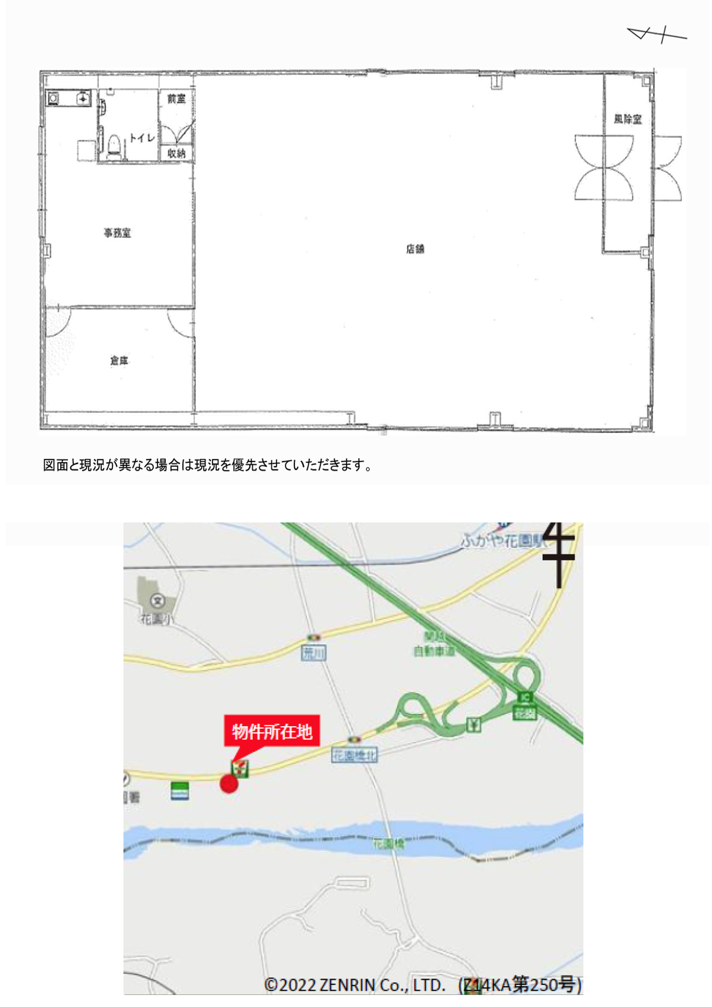 LCモール花園（60坪）