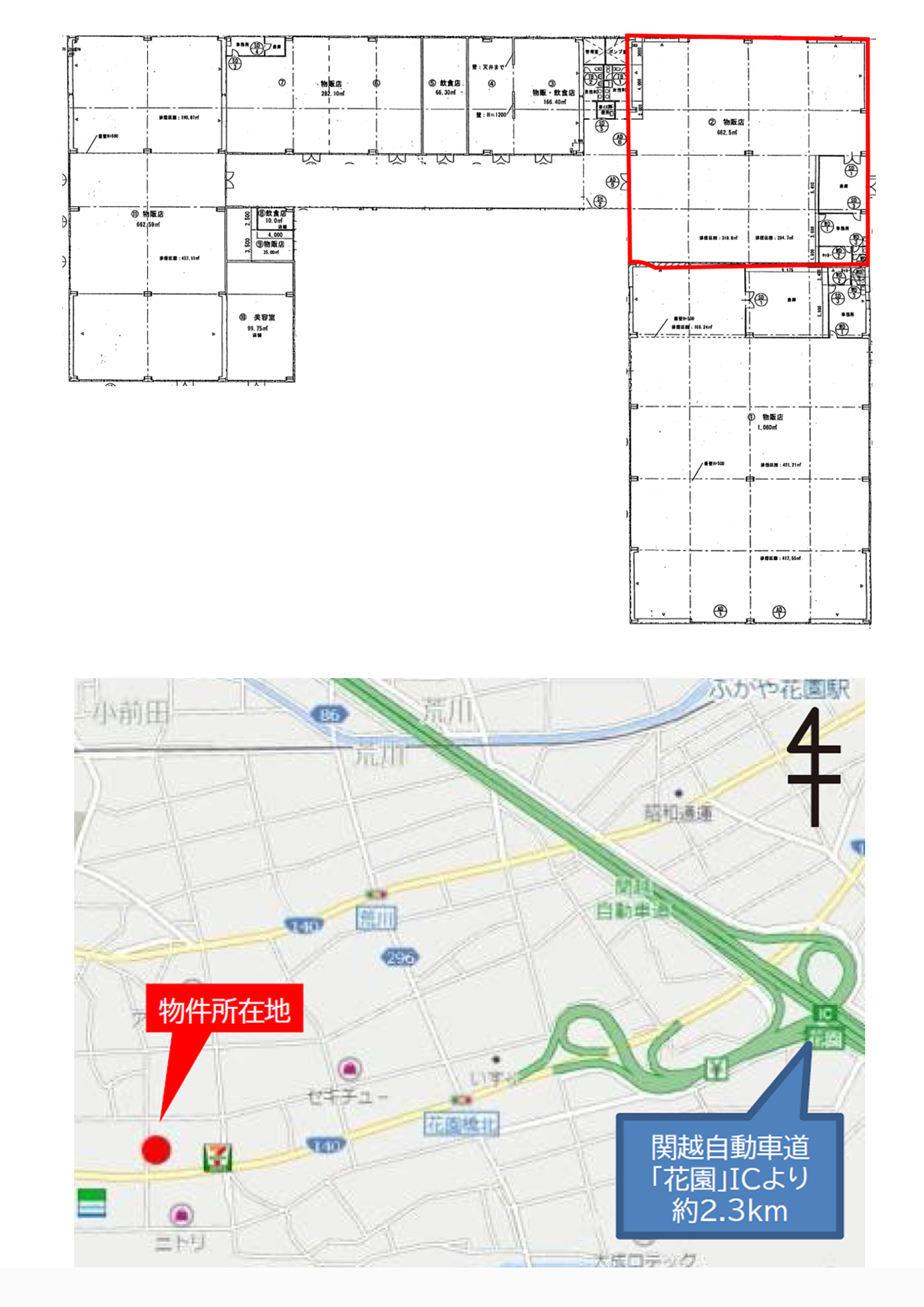 LCモール花園（200坪）