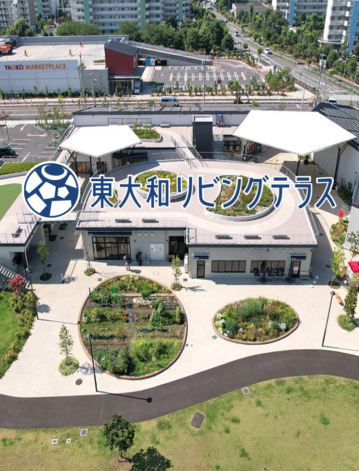 東大和リビングテラス